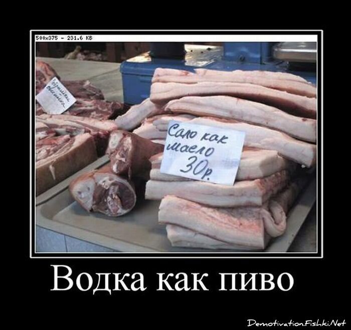 Демотиватор