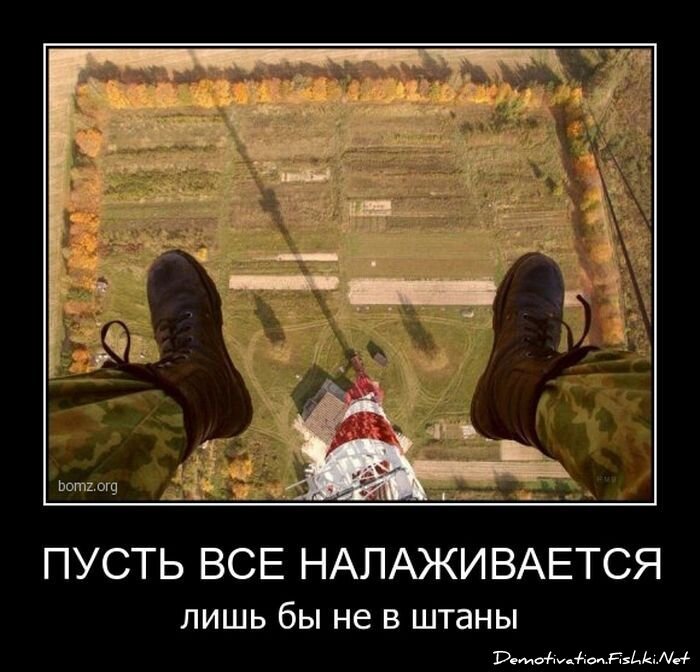 Демотиватор