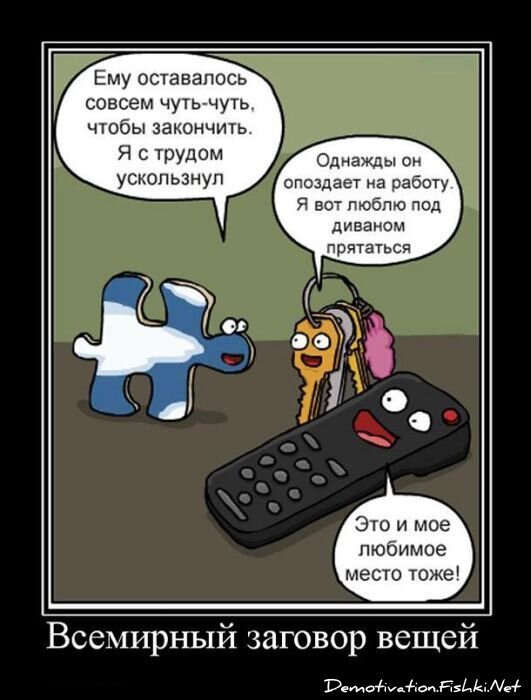 Смешной демотиватор от zubrilov за 29.06.2011 №80768