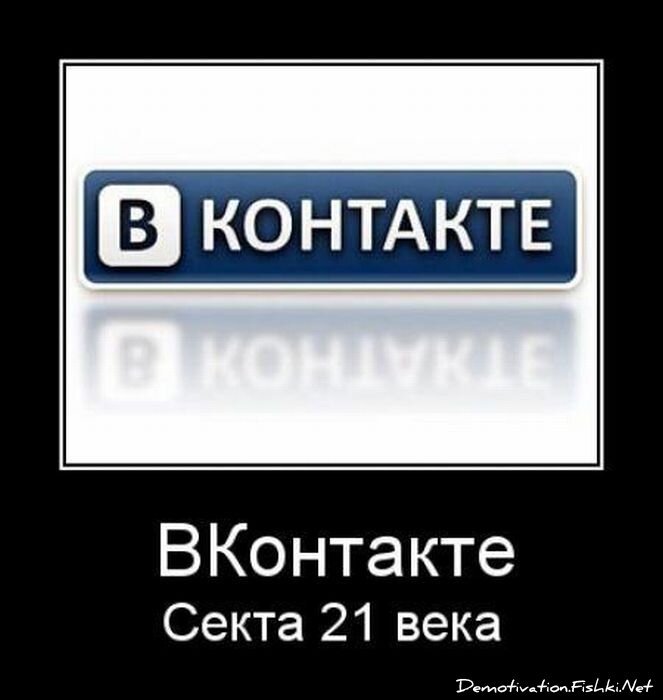 Демотиватор