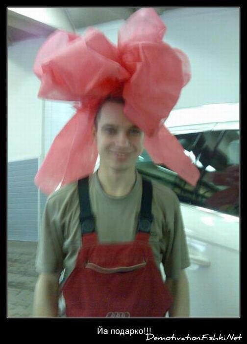 Демотиватор