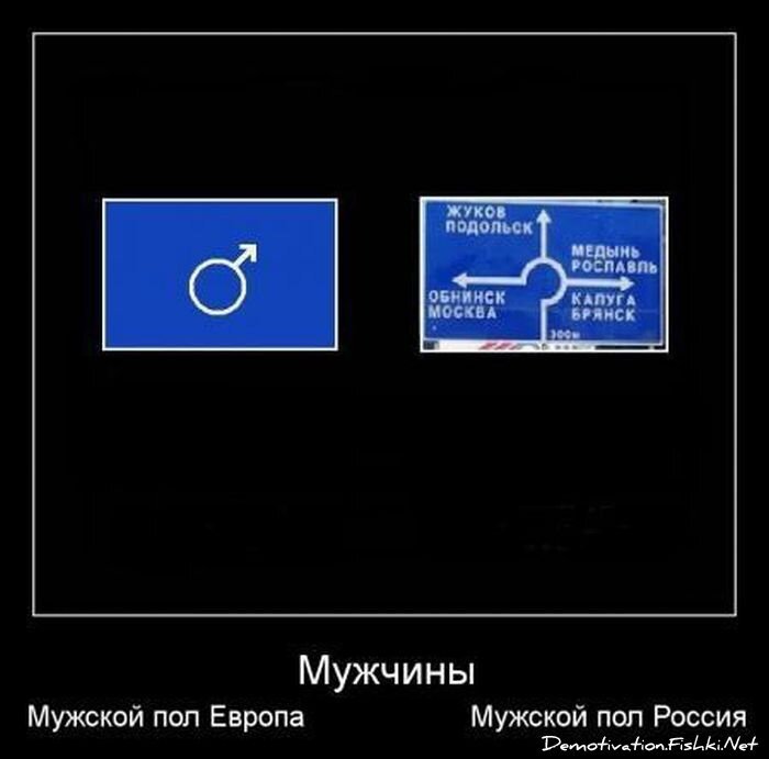 Демотиватор