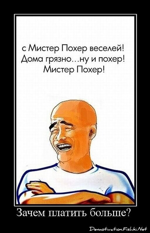 Демотиватор