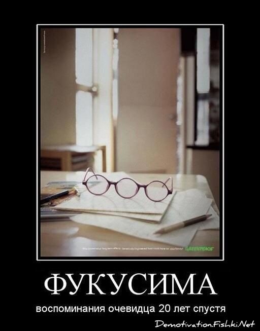 Демотиватор