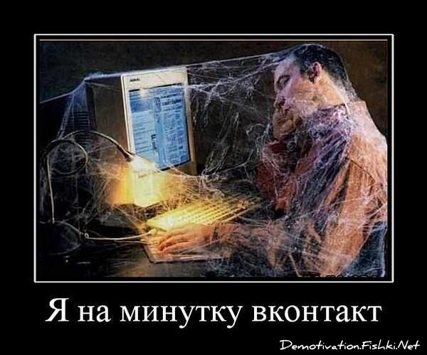 Демотиватор