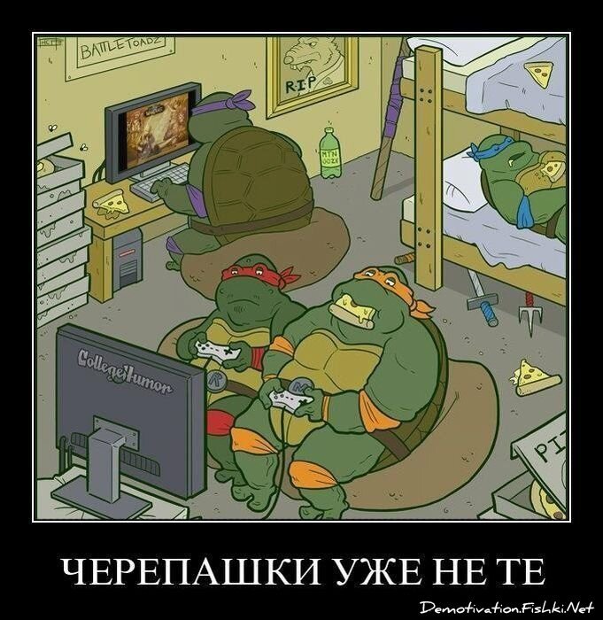 Демотиватор