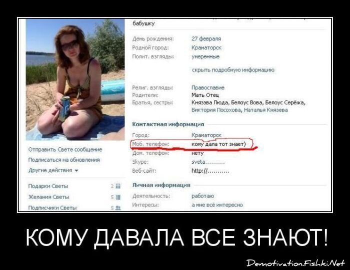 Смешной демотиватор от zubrilov за 01.07.2011 №81028