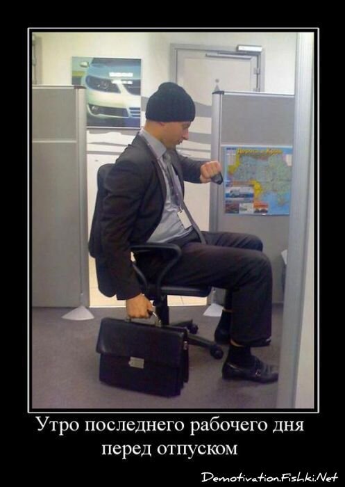 Смешной демотиватор от zubrilov за 01.07.2011 №81037