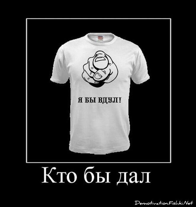 Смешной демотиватор от zubrilov за 01.07.2011 №81040