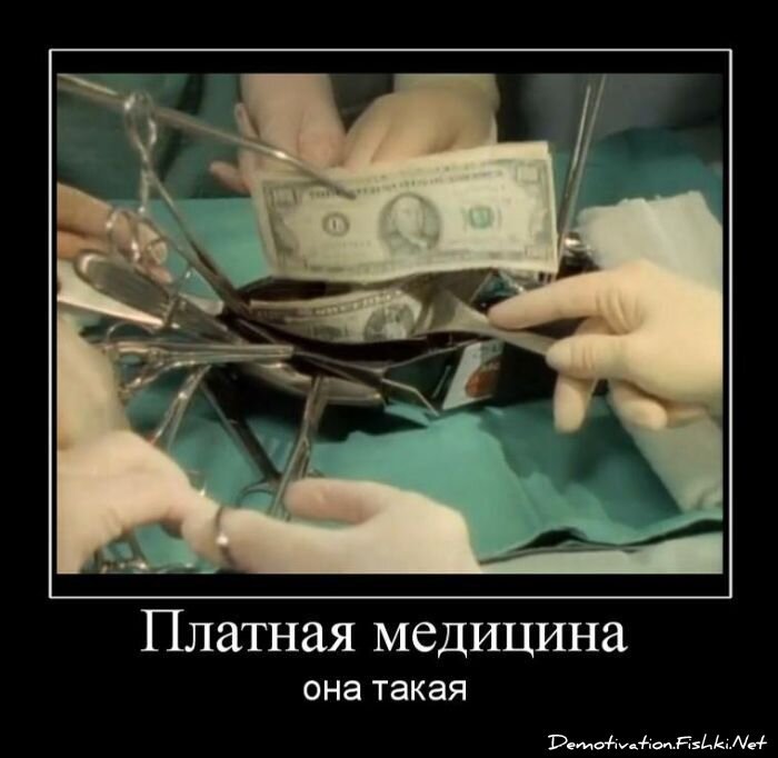 Демотиватор