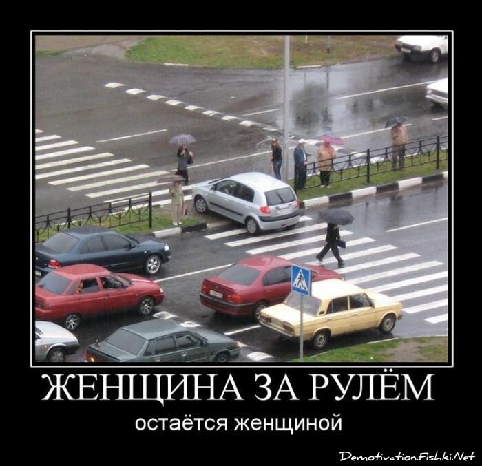 Демотиватор