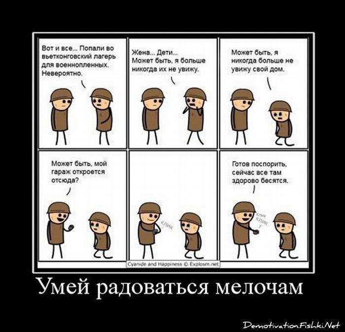 Смешной демотиватор от zubrilov за 01.07.2011 №81052