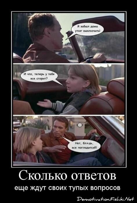 Смешной демотиватор от zubrilov за 01.07.2011 №81057