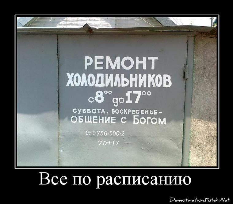 Смешной демотиватор от zubrilov за 01.07.2011 №81067