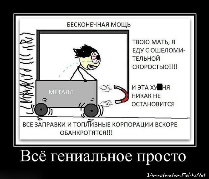 Смешной демотиватор от zubrilov за 06.07.2011 №81332