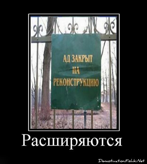 Смешной демотиватор от zubrilov за 06.07.2011 №81351