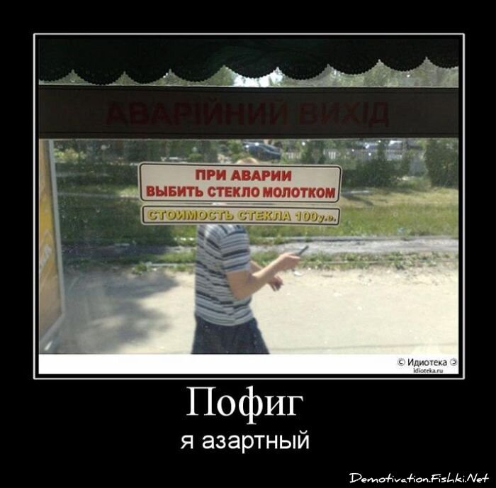 Смешной демотиватор от zubrilov за 08.07.2011 №81614