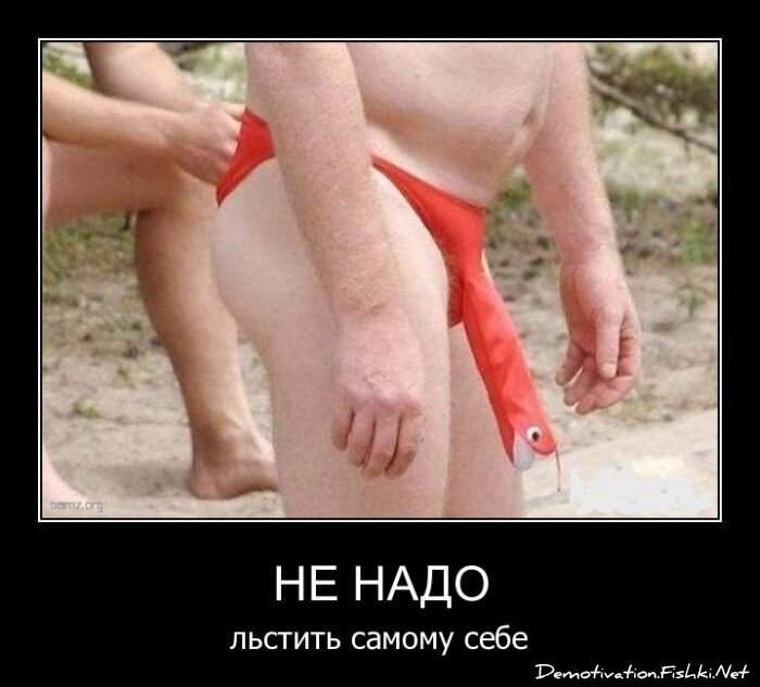 Смешной демотиватор от zubrilov за 08.07.2011 №81639