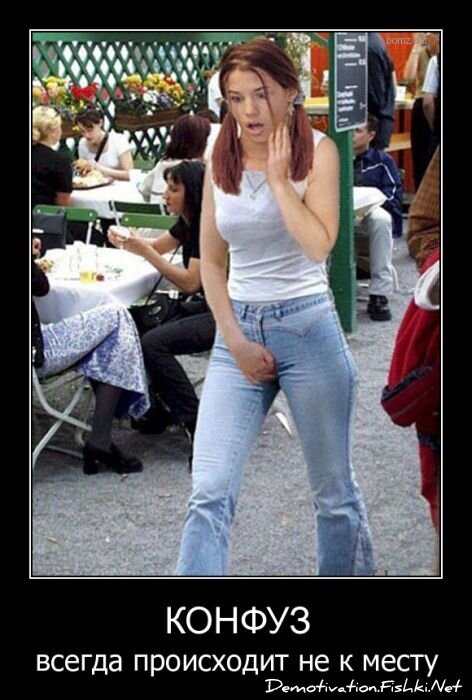 Демотиватор