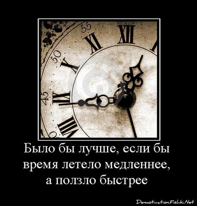 Демотиватор