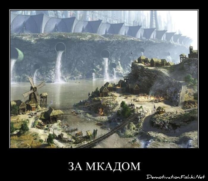 Смешной демотиватор от zubrilov за 20.07.2011 №82701