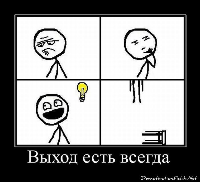 Демотиватор