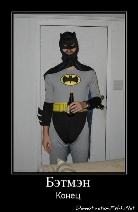 Смешной демотиватор от zubrilov за 20.07.2011 №82725
