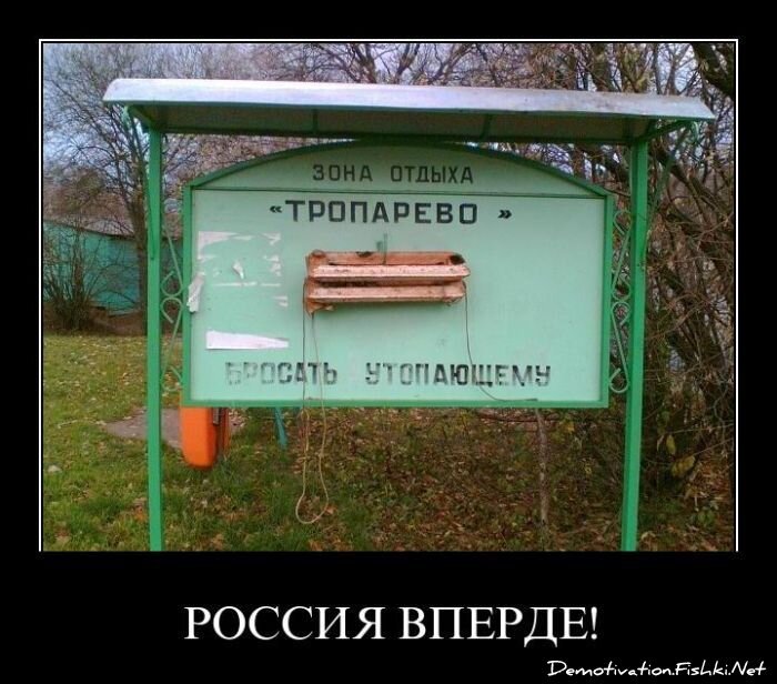 Смешной демотиватор от zubrilov за 20.07.2011 №82737