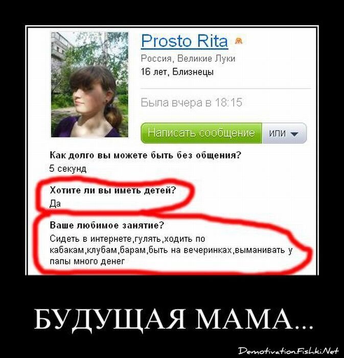 Смешной демотиватор от zubrilov за 22.07.2011 №83102