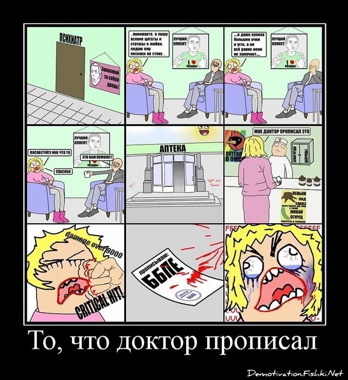 Смешной демотиватор от zubrilov за 22.07.2011 №83107