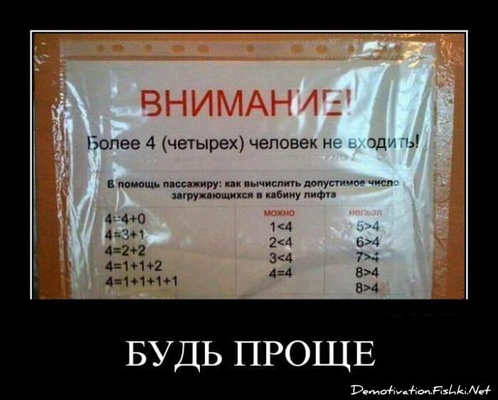 Смешной демотиватор от zubrilov за 27.07.2011 №83496