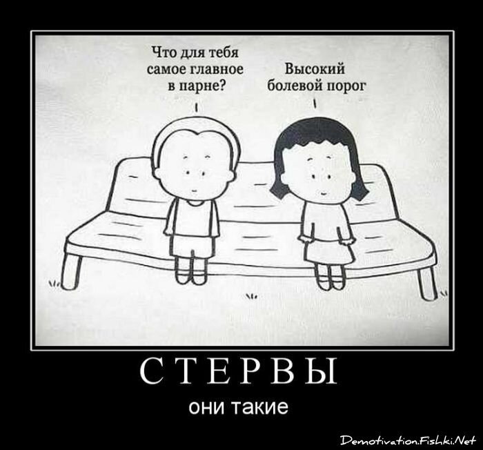 Демотиватор