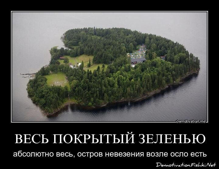 Смешной демотиватор от zubrilov за 29.07.2011 №83789