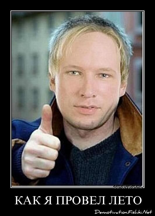 Смешной демотиватор от zubrilov за 29.07.2011 №83791