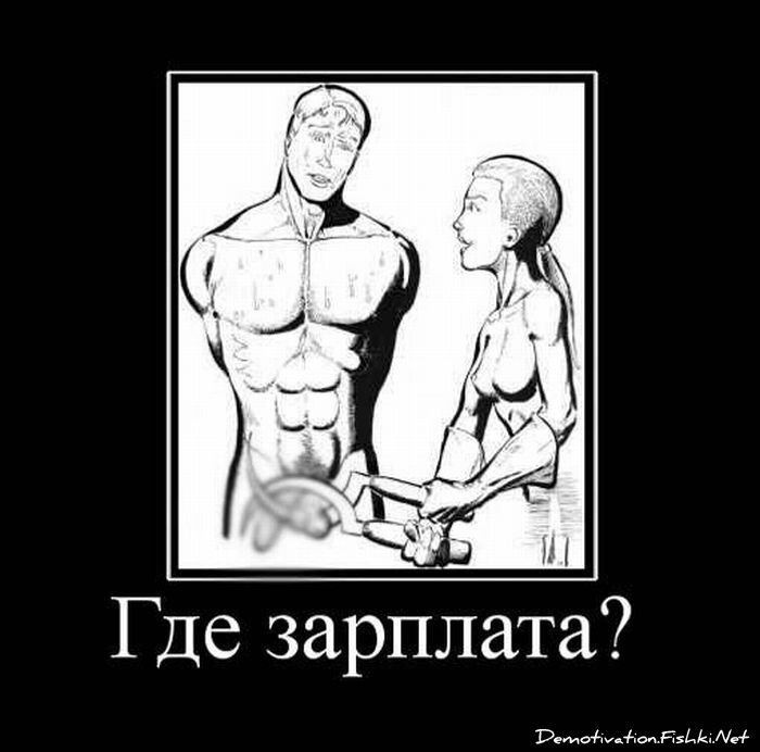 Смешной демотиватор от zubrilov за 03.08.2011 №84155