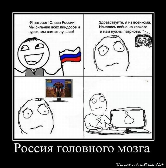 Смешной демотиватор от zubrilov за 03.08.2011 №84174