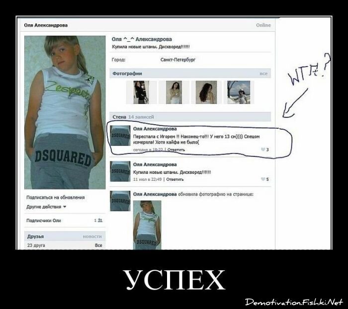 Смешной демотиватор от zubrilov за 03.08.2011 №84175