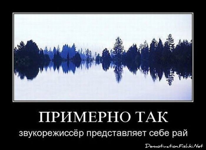Смешной демотиватор от zubrilov за 03.08.2011 №84214