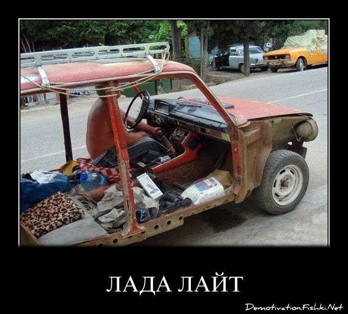 Демотиватор