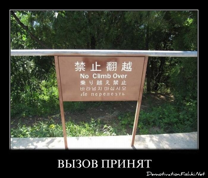Смешной демотиватор от zubrilov за 10.08.2011 №84852