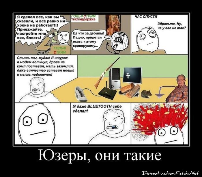 Смешной демотиватор от zubrilov за 10.08.2011 №84857
