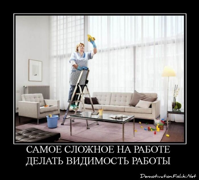 Демотиватор