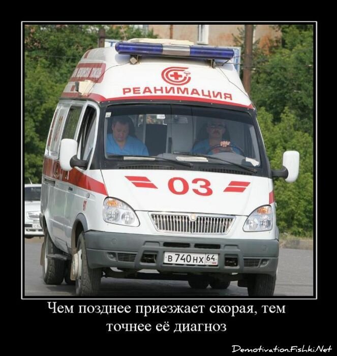 Демотиватор