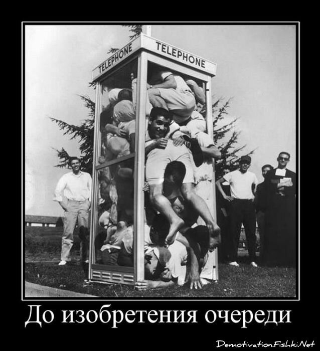 Демотиватор