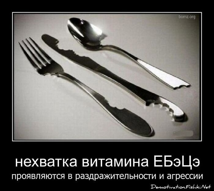 Демотиватор