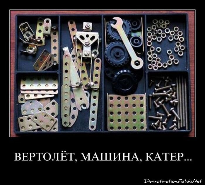 Демотиватор