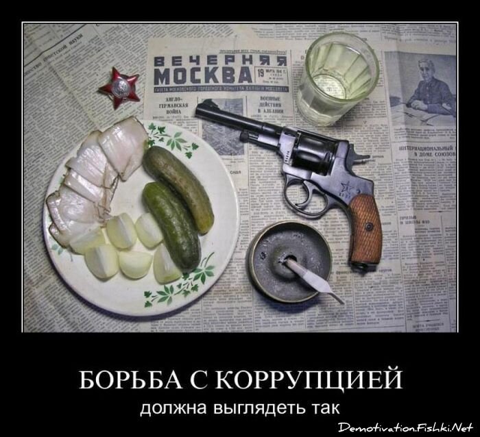 Демотиватор