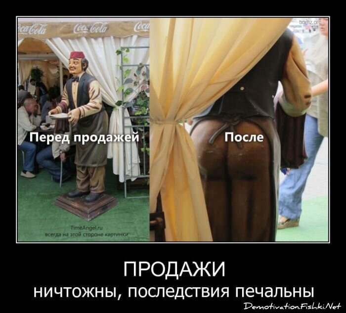 Демотиватор