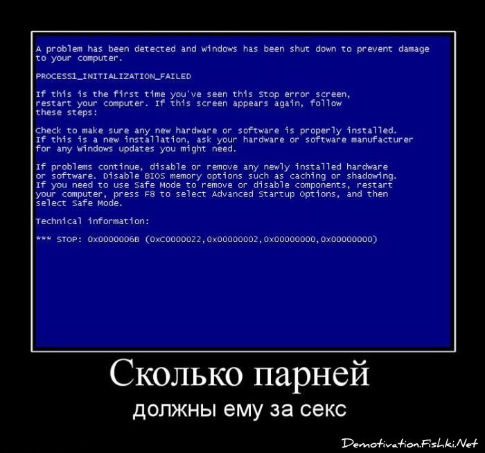 Демотиватор