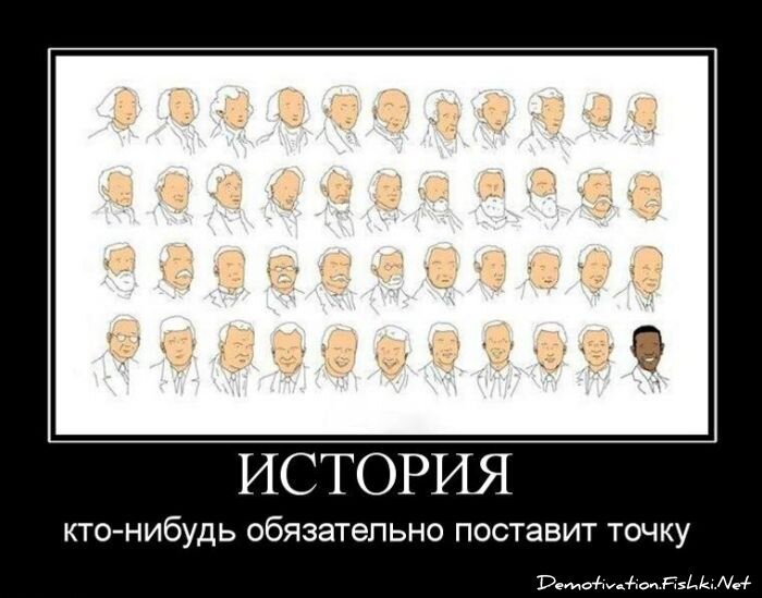 Демотиватор